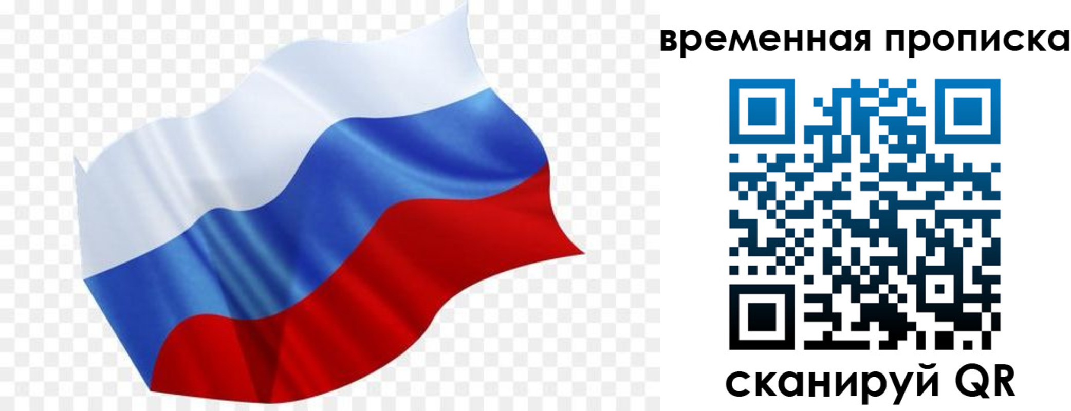 временная регистрация недорого в Мичуринске
