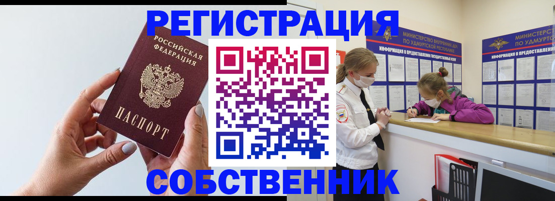 прописка для кредита в Мичуринске