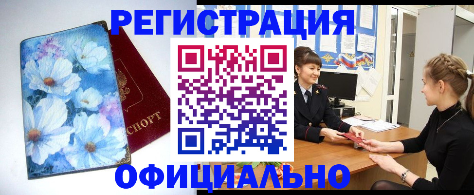 поиск адреса для регистрации в Мичуринске