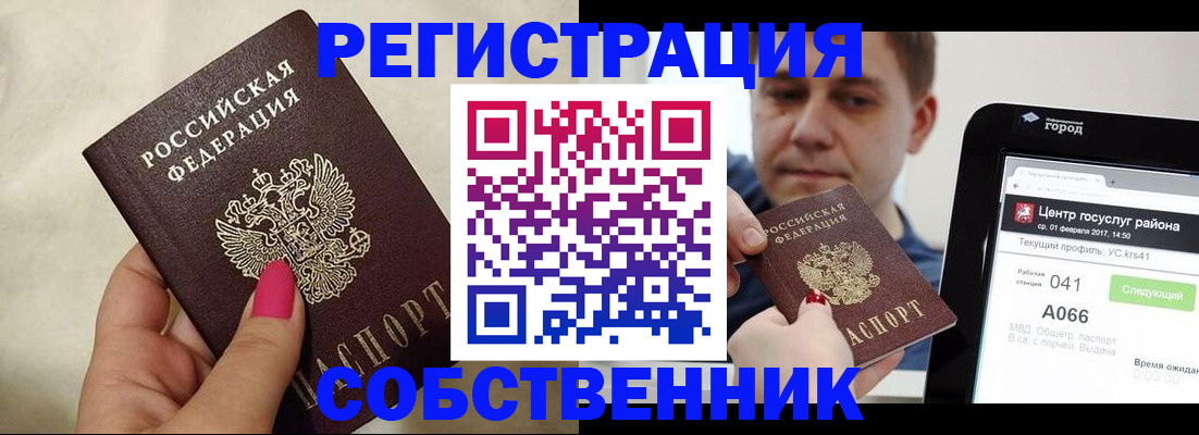 регистрация для дет. сада в Мичуринске
