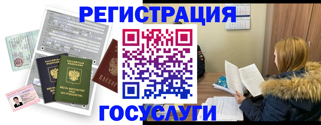 временная регистрация законно в Мичуринске