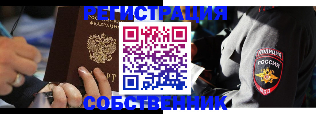 найти адрес прописки в Мичуринске