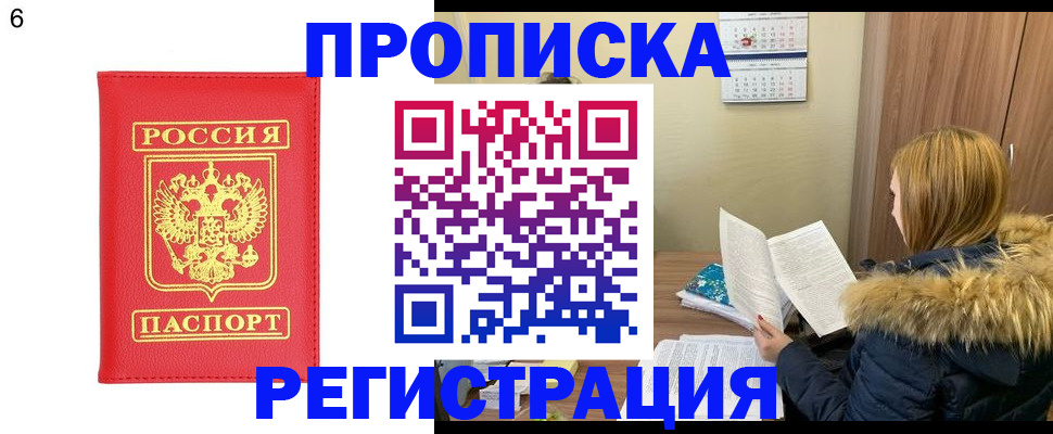 прописка для кредита в Мичуринске