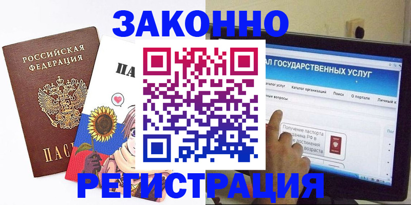 найти адрес прописки в Мичуринске