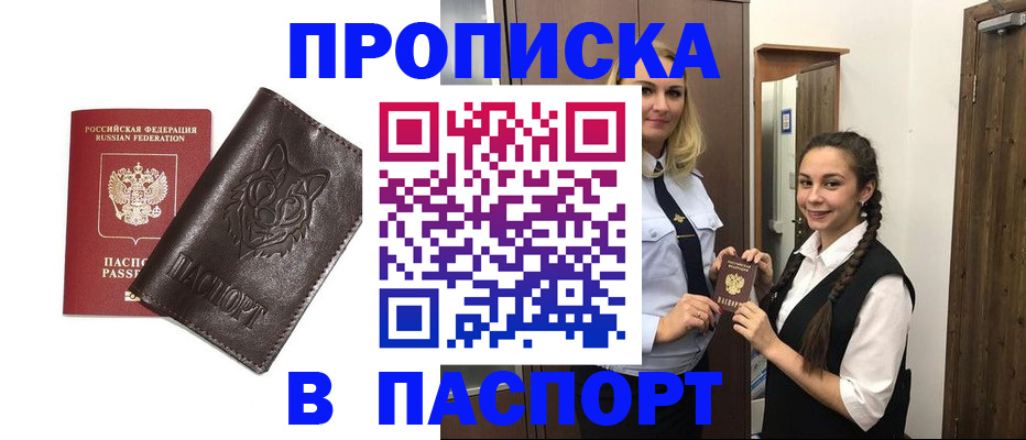 пропишу в квартире в Мичуринске