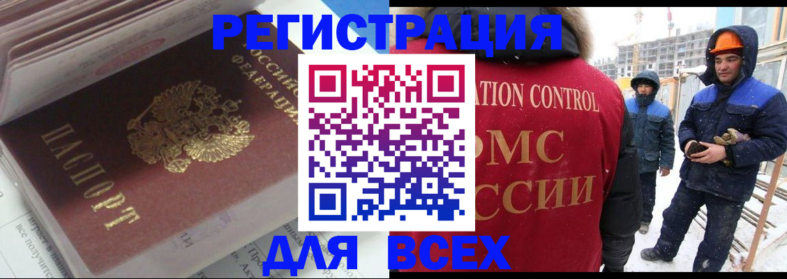 временная регистрация для всех в Мичуринске