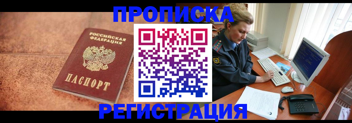 регистрация по РВП с договорными гарантиями в Мичуринске